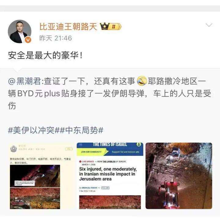 电竞投注官网首页-“比亚迪贴身接了一发导弹”